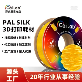 3D打印耗材;塑料工艺品;创意礼品套装