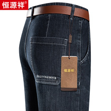 恒源祥春秋牛仔裤男2023秋季新款长裤简约休闲裤子男弹性直筒裤男