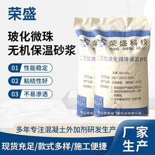 玻化微珠保温砂浆 玻化微珠无机保温砂浆，保温砂浆