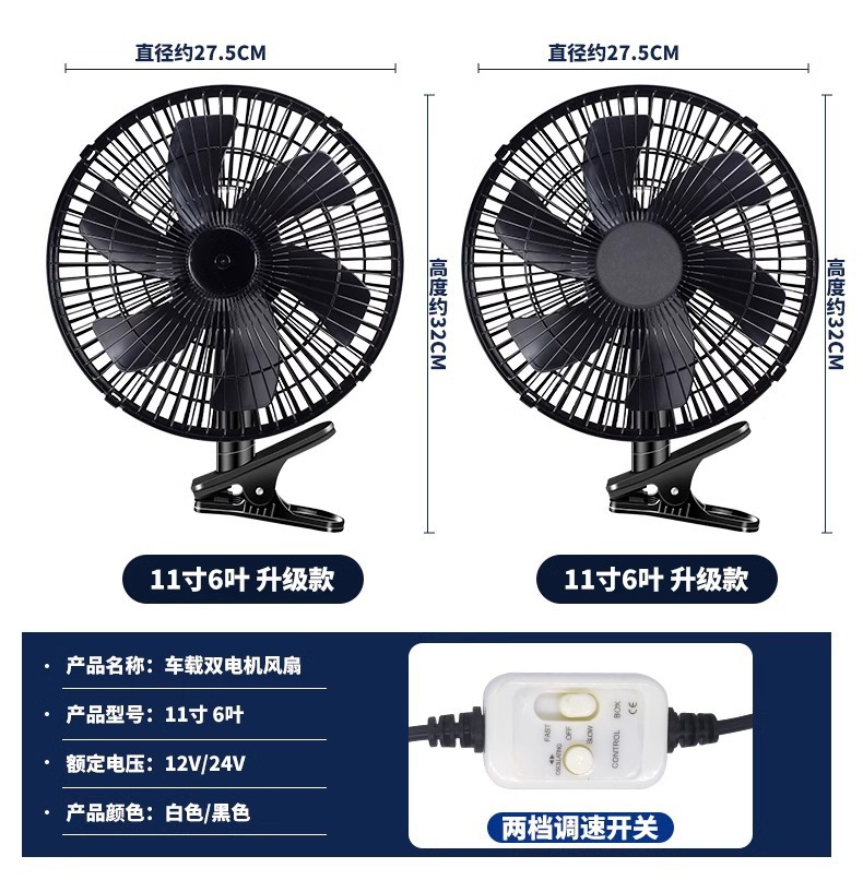 Car fan car electric fan powerful roof 12v van truck strong wind car fan 24v large truck