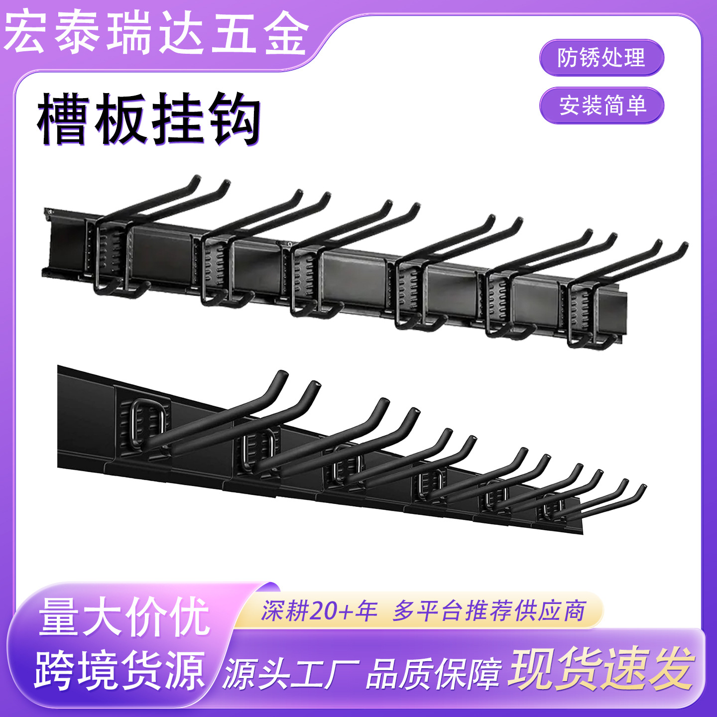 仓库重型厨房挂架金属墙面挂钩 可拆卸打孔承重收纳槽板墙壁挂钩