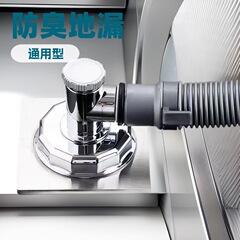 洗濯機用密閉防臭床排水管、電気メッキ三方床排水管、下水道専用ツーインワンこぼれ防止排水管