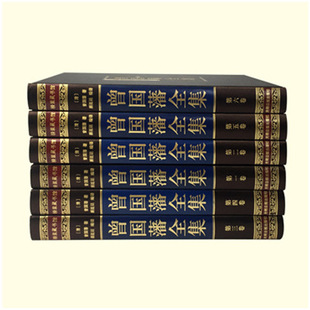 Zeng Guofan's Complete Works Ice Guide by Zeng Guofan's Family Instructions Zeng Guofan's Family Book Genuine Silk Hardcover
