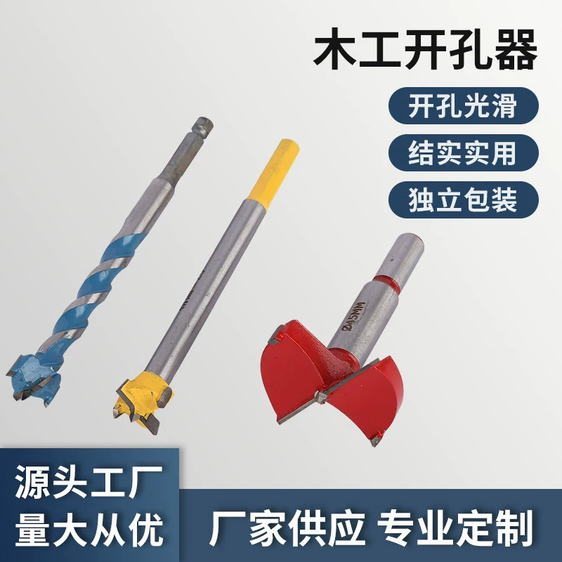 Производитель оптом продает сверла для расширения отверстий в деревянных и гипсокартонных плитах, изготавливаемые из сплава, для электрических дрелей.