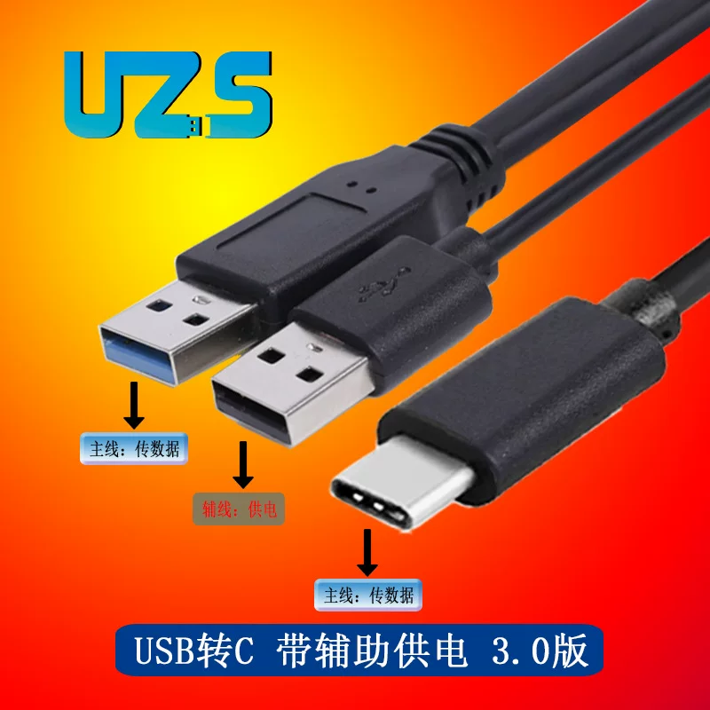 USB 3.0 Type-C двойной разъем кабель данных, основной и дополнительный одинаковой длины, 0.6/1/1.5 м