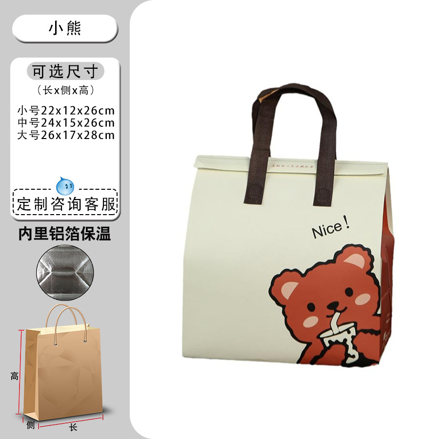 작은 곰 크기, 50개, 알루미늄 호일 단열 및 자체 밀봉