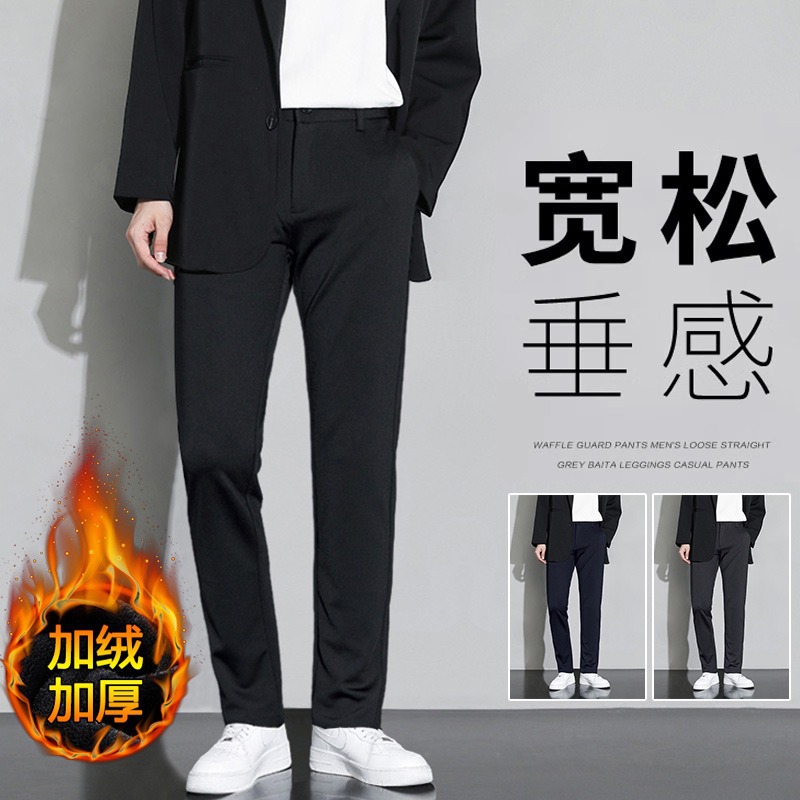 High-end Autumn Suit Pants Men's Spring and Winter Wide-leg Straight Loose Trendy Brand Casual Pants Dagging Suit Pants Korean