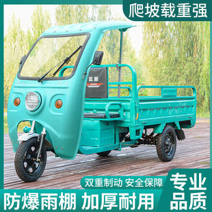 電動半封閉帶棚三輪車雨棚油電貨車載貨快遞電瓶車大功率擺攤爬坡
