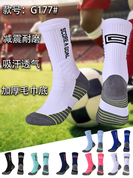 G177 Men's Mid-Calf Football Socks, Non-Slip Football Training Socks, Thickened Towel-Bottom Mid-Calf Professional Sports Socks