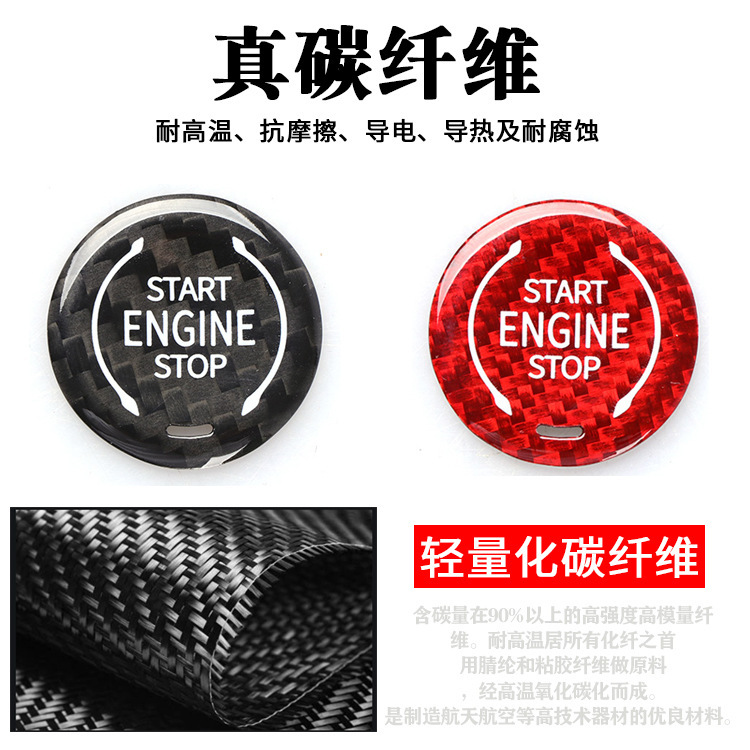 BMW 벤치 아우디 랜드 로버 마즈다 펑 혼다 포드 머스탱 탄소 섬유 한 버튼 시작 스티커 인테리어에 적합
