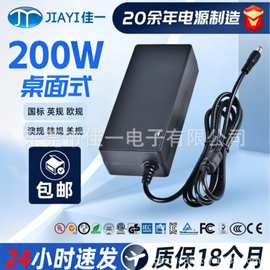 24V桌面式电源ETL 3C 认证200W大功率适配器