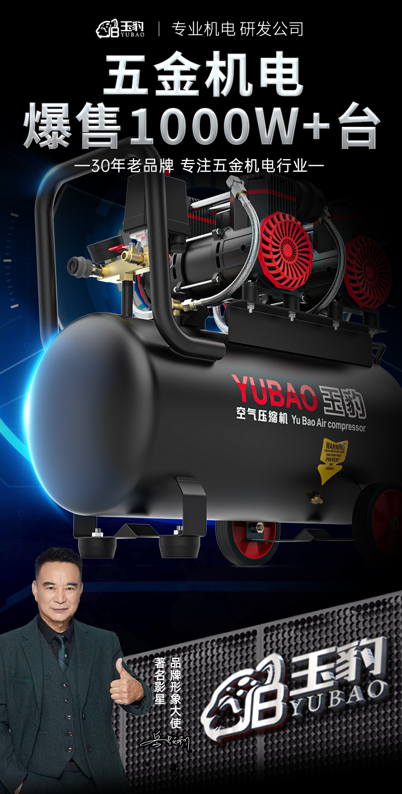 Oil-free silent air pump, small 220V air compressor for inflating, woodworking, painting, portable high-pressure air compressor