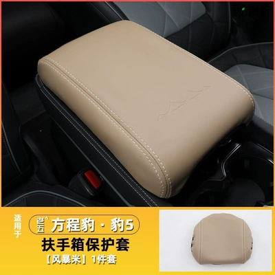 Central Control Refrigerator Cover Panel | Armrest box