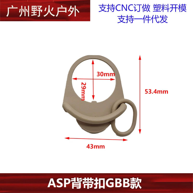 Пряжка ASP, модель GBB