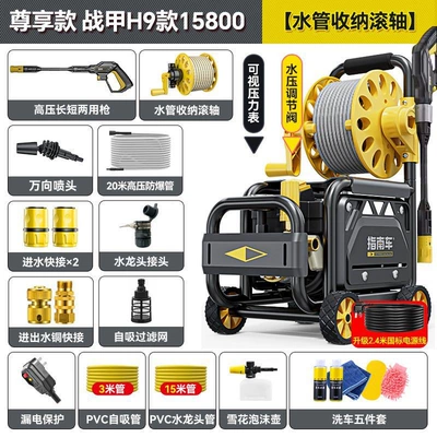Portable car washer High-Pressure Water Pump for Home - war-armor-h9-extended-rear-roller-38m-inlet-and-outlet-tube