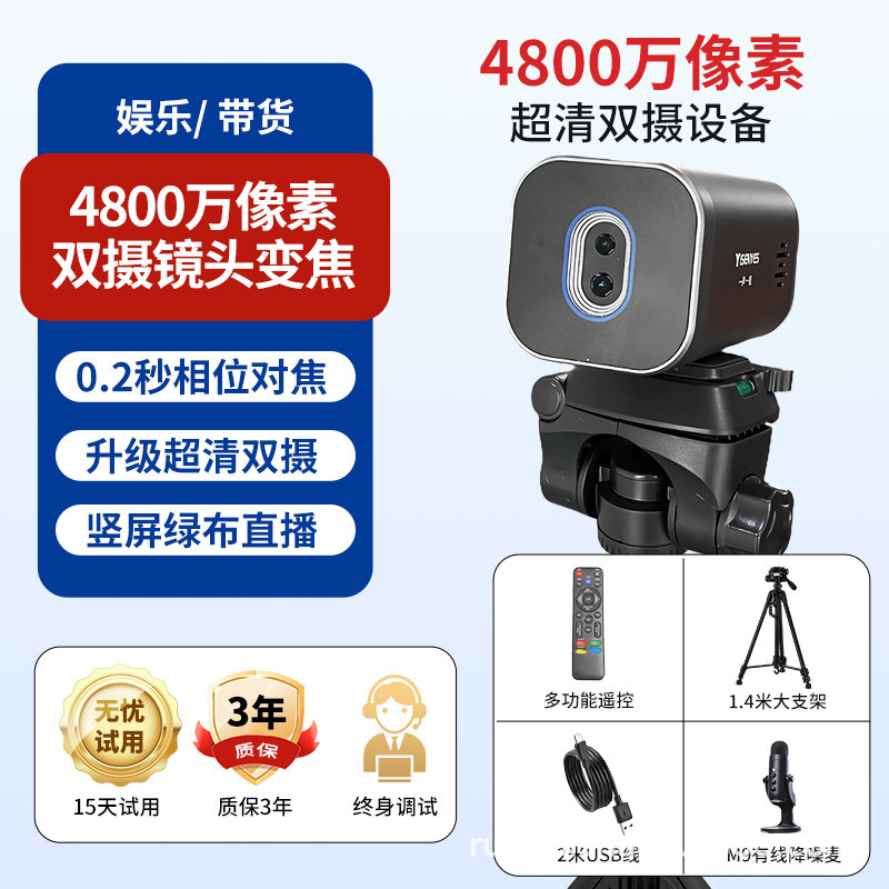 4kライブカメラDouyinビューティーインテリジェントコンピュータデスクトップ専用機器カメラライブハイビジョンカメラ|undefined
