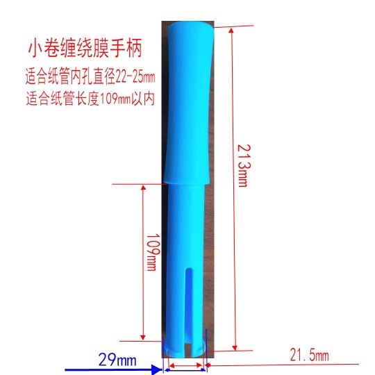 Protector de mano de embalaje de película estirable Spot de fábrica Mango de película estirable de pelo recto Herramienta de embalaje de película en rollo pequeño