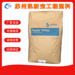 High Temperature Resistant Ppsu American Solvay D-3000 Flame Retardant Medical Grade Hydrolysis Resistant Food Grade Polyphenylsulfone Baby Bottle