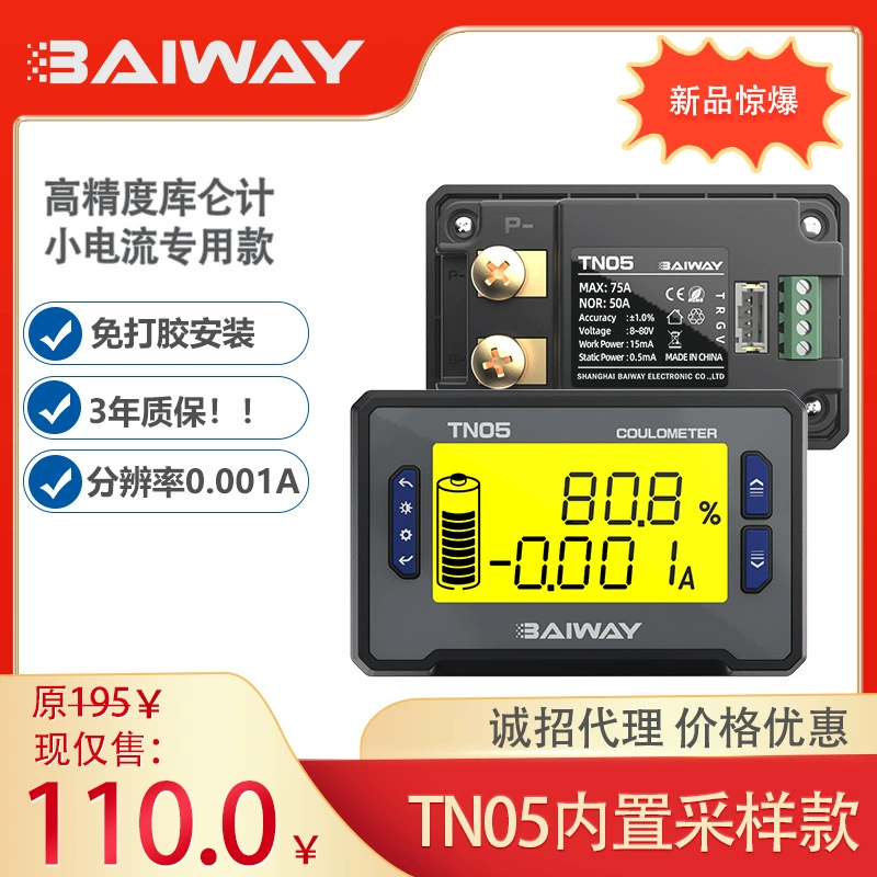 TN05 литиевая батарея показывает счетчик заряда тока Высокая точность счетчик напряжения и мощности