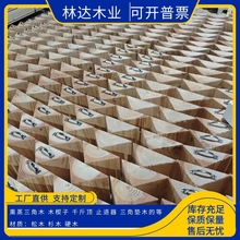 松木集装箱出口熏蒸三角木阻退器木楔子斜木块带把手实木挡车器