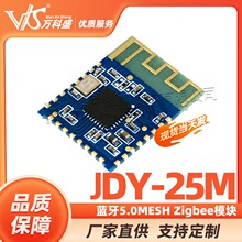 JDY-25M �{��5.0MESH Zigbeeģ�K BLE�{�� BLE����͸�� �{��MESH