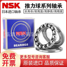 �ձ�NSKƽ�����������51305 51306 51307 51308 51309 ѹ�����