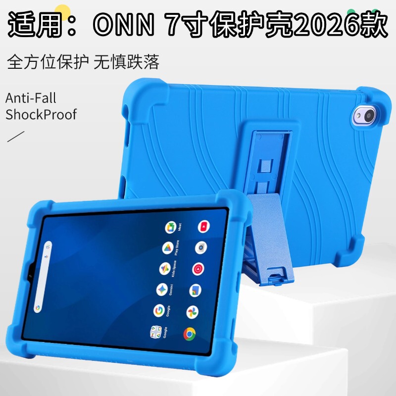 Suitable for Walmart Onn 7inch Core Tablet 2026 Model Tbblu36020962 Protective Case Suitable for Walmart Onn 7inch Core Tablet 2026 Model Tbblu36020962 Protective Case