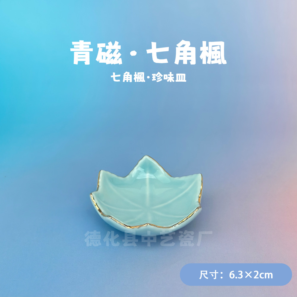 Green porcelain·no petiole model