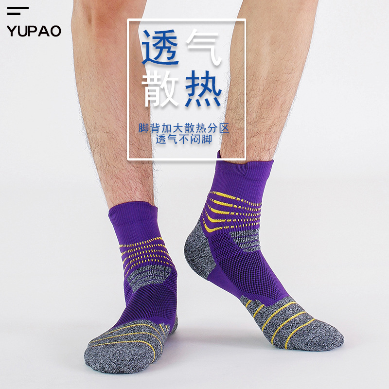 外貿男女運動襪加厚中筒毛巾底跑步襪吸汗透氣防滑耐磨防臭籃球襪