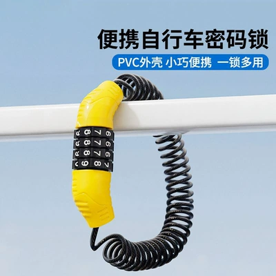 Helmet lock Electric Vehicle Lock, Luggage Anti-Theft