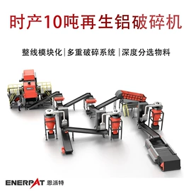 金属成型设备;破碎机;滤油机