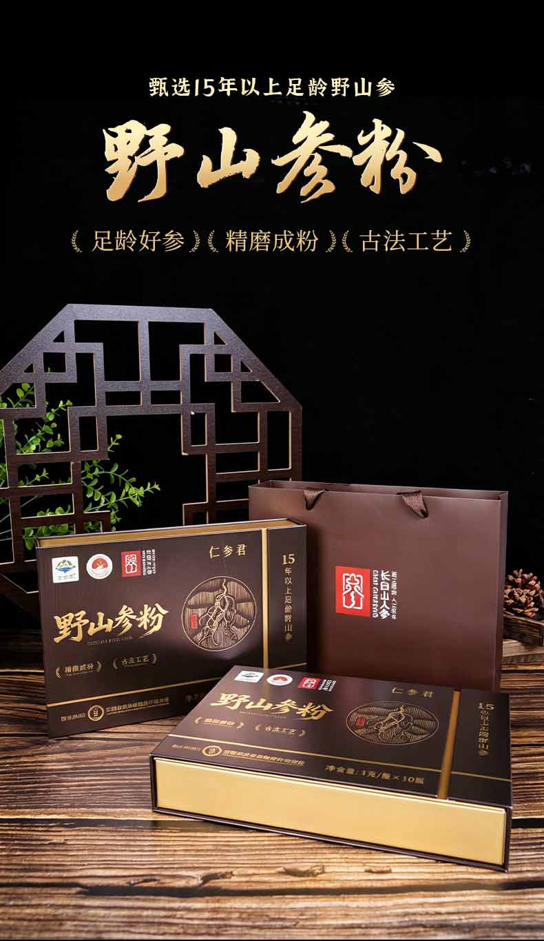 Wild Mountain Ginseng Powder 15 Year Aged Root Gift Box Jilin Changbai Mountain overview