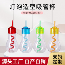 厂家 直销网红带灯600毫升大口径灯泡饮料瓶一次性塑料吸管杯新款