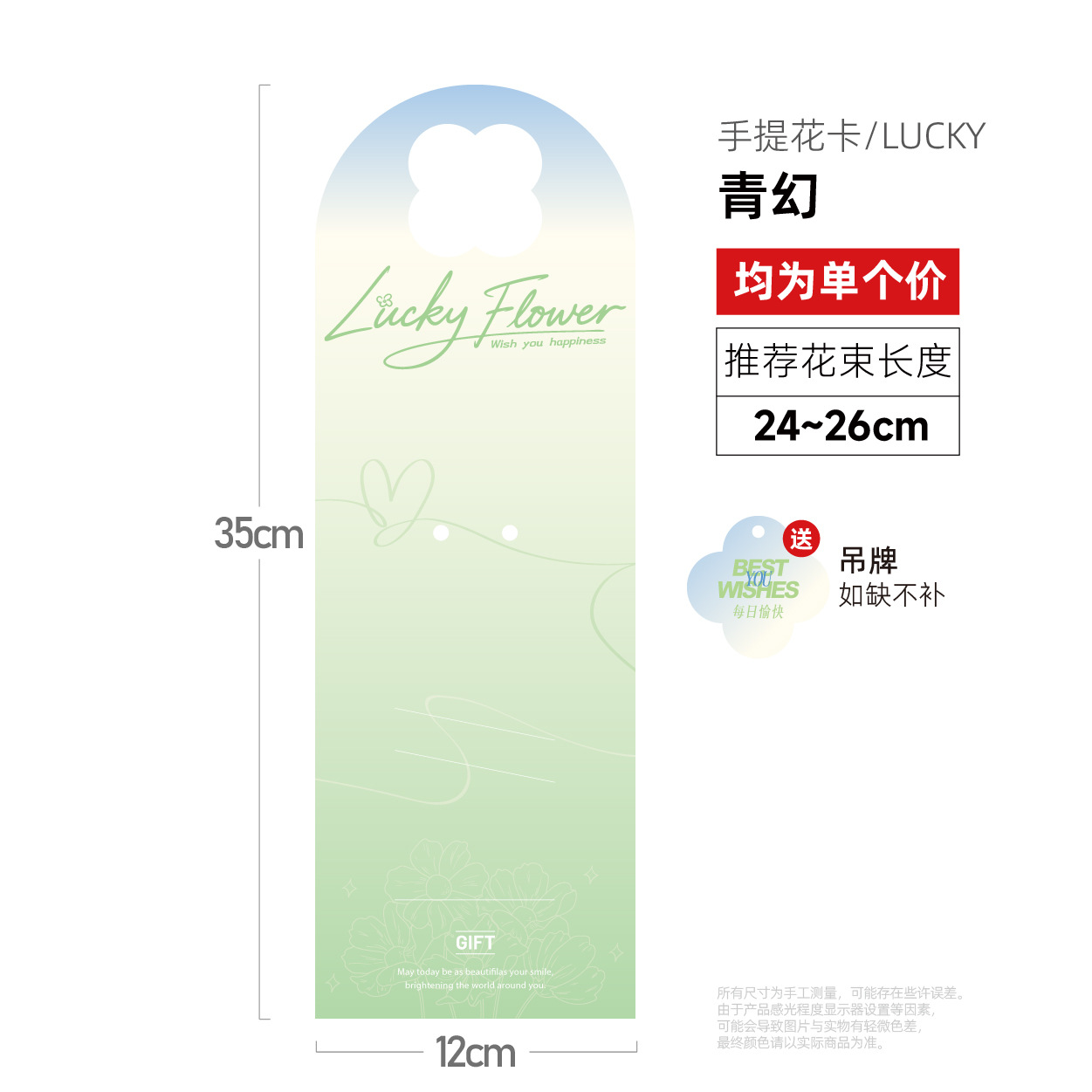 LUCKY-Qinghuan  1개  대량