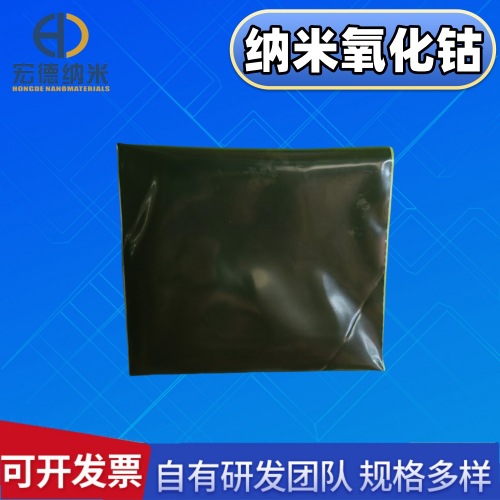 纳米氧化钴 99+% 30-50nm 一氧化钴CoO   厂家优惠