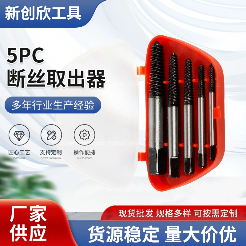 Набор инструментов производителя: 6 предметов, 5 предметов, экстрактор для сломанных проводов, треугольный клапан для смесителя, инструмент для удаления обрезанного конца водопроводной трубы, инструмент для извлечения ослабленных винтов