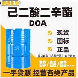 酯;其他醚;增塑剂