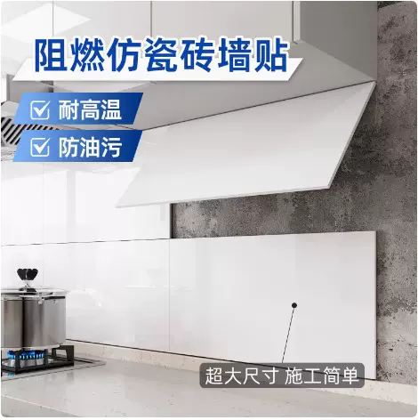 仿瓷砖厨房墙壁防油贴纸铝塑板防火阻燃加厚毛坯房粗水泥强粘墙纸