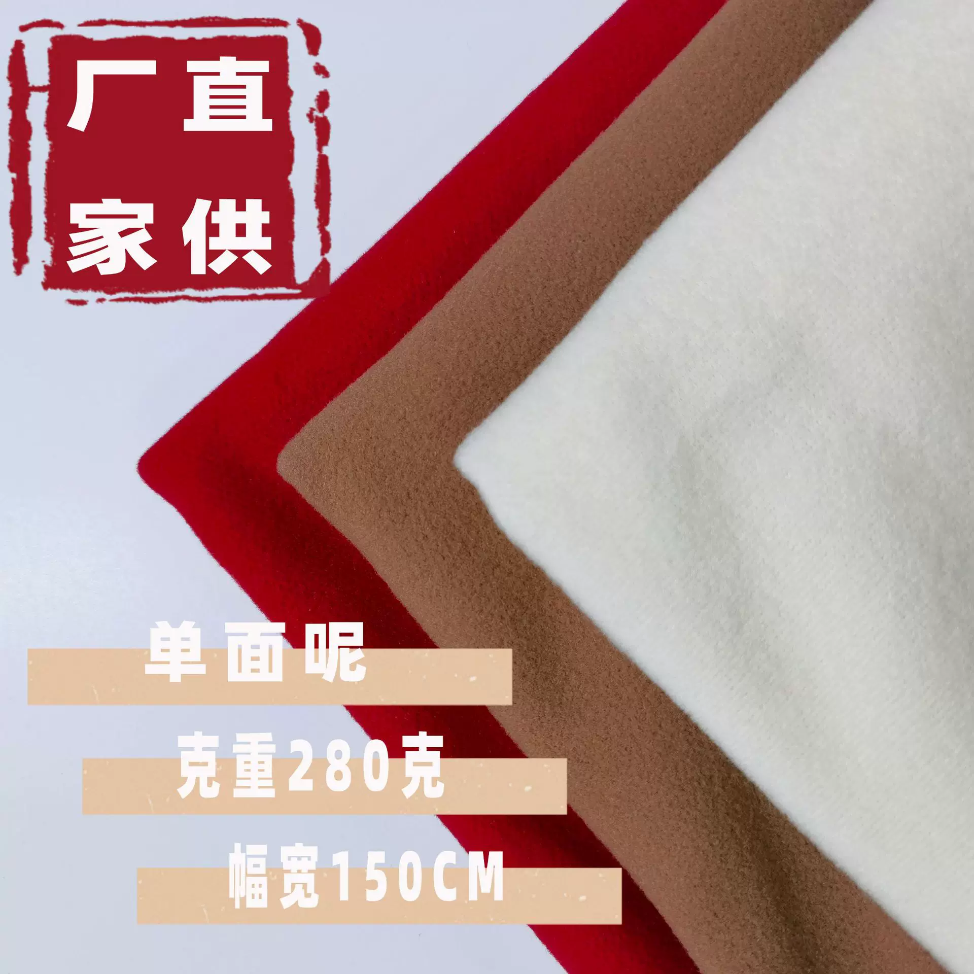 单面呢涤纶粗纺面料仿羊呢绒秋冬大衣外套汉服披肩斗篷雅奥呢面料