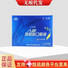 力菲牌人参氨基酸口服液200ml*3瓶/盒量大询客服现货速发无痕代发
