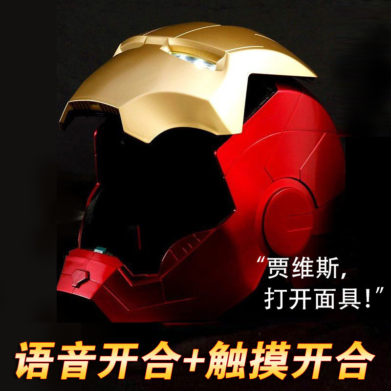 钢铁侠头盔MK5手动电动语音声控开合可穿戴发光面具贾维斯头套男|undefined