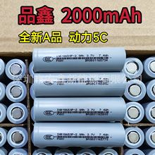 18650늳س2000mAh5C늄ӹ늄ӒߵؙC늳