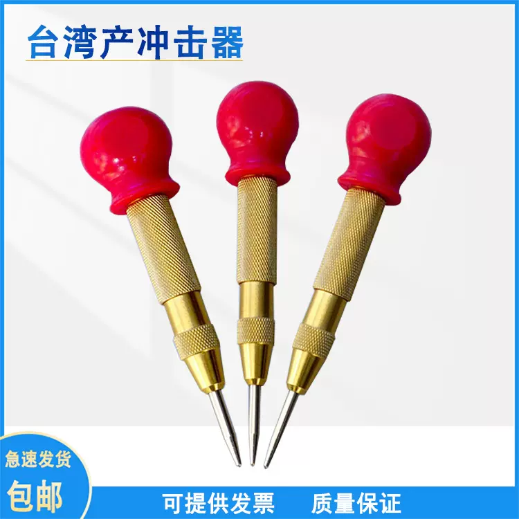 钢化玻璃冲击笔台湾产铜质3-5mm玻璃膜盾破碎测试仪