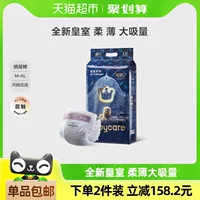 Массовые подгузники для ухода за ребенком Royal Lion Kingdom, размер на выбор, ультратонкие дышащие детские подгузники