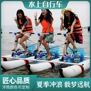 Water Bicycle, Kayak, Three-Person Pedal Inflatable Boat, Scenic Tourist Boat, Park Electric Bicycle