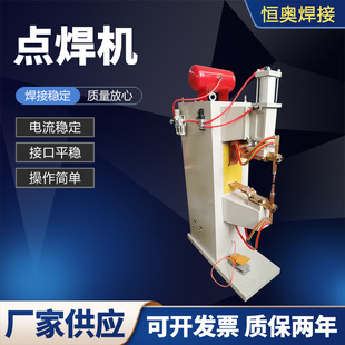 Pneumatic spot welding machine touch welding machine mesh welding machine nut spot convex welding machine resistance welding machine in stock sales pedal type