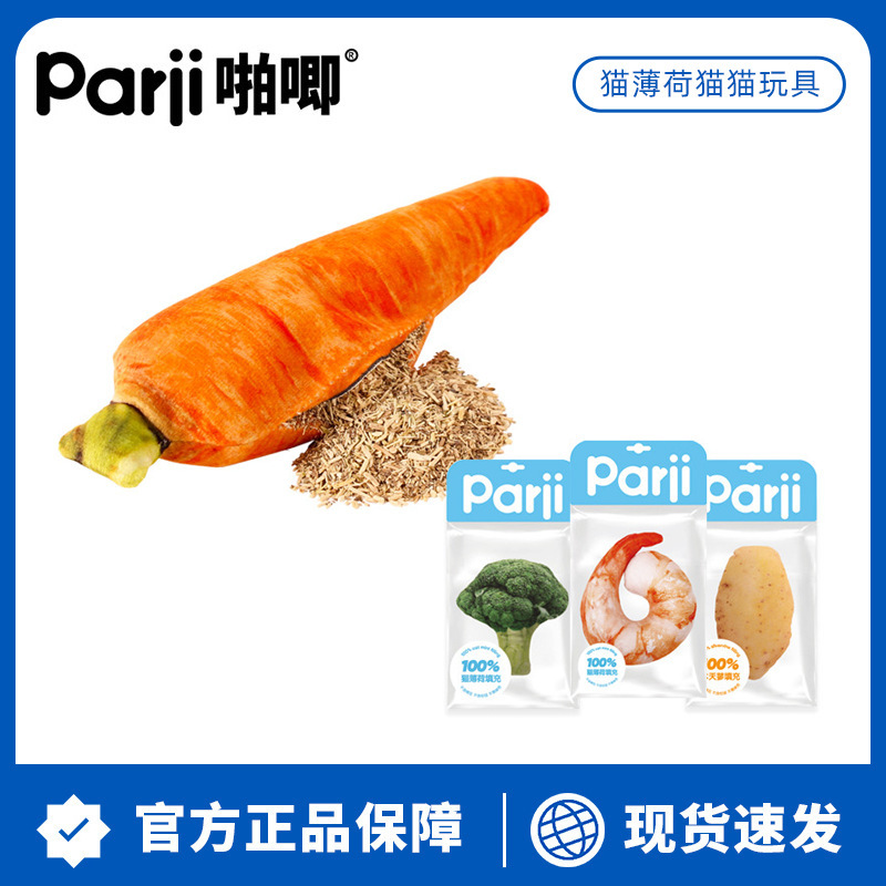 Parji Catnip Cat Toy Vegetable Shrimp Wood Catnip Teaser Cat Teething Self-Entertainment Boredom-Relief Gadget