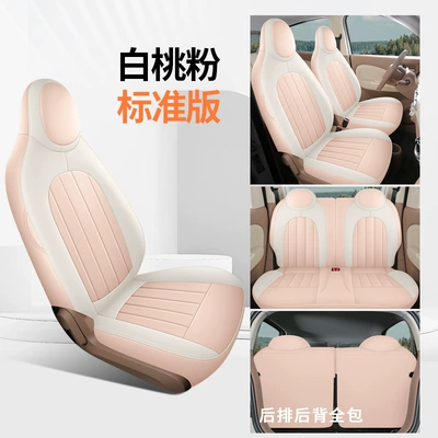 Car Interior Decoration for All – Modelə uyğun (Original) oturacaq örtükləri - standard-version-white-peach-powder-other