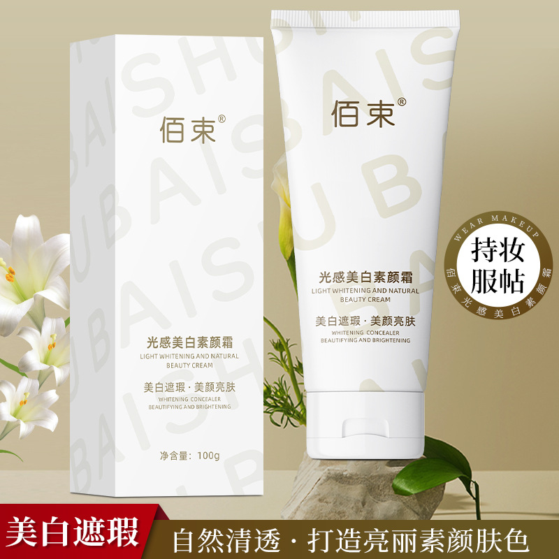 Light-sensitive whitening cream whitening concealer natural skin-dressing skin-beautifying skin-lightening light and light-weight non-sticky plain cream