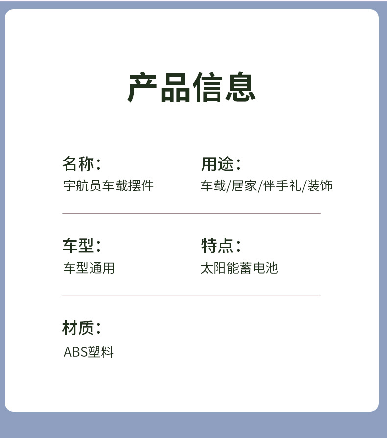 Car ornaments astronaut solar swing car creative hot language astronaut car center console decoration supplies